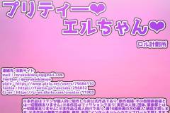 Puriti-eru-chan_2865888-0132