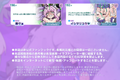 Sow_do_on_me_vol.2_007