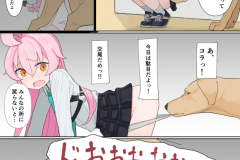 Sow_do_on_me_vol.2_015