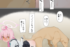 Sow_do_on_me_vol.2_017