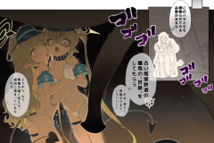 Sow_do_on_me_vol.2_028