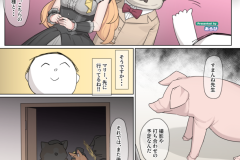 Sow_do_on_me_vol.2_060