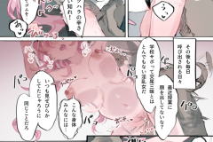 Sow_do_on_me_vol.2_132