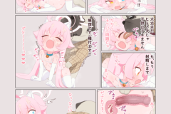 Sow_do_on_me_vol.2_140