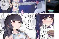 Sow_do_on_me_vol.2_150