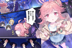 Sow_do_on_me_vol.2_173