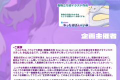 Sow_do_on_me_vol.2_202