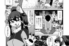 続・獣人アパート常春荘へようこそ！_P005-032_05話.indd