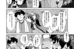 続・獣人アパート常春荘へようこそ！_P005-032_05話.indd