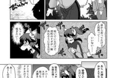 続・獣人アパート常春荘へようこそ！_P005-032_05話.indd