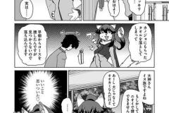 続・獣人アパート常春荘へようこそ！_P005-032_05話.indd