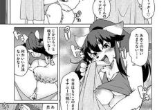 続・獣人アパート常春荘へようこそ！_P005-032_05話.indd