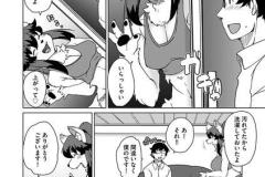 続・獣人アパート常春荘へようこそ！_P005-032_05話.indd