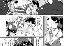 続・獣人アパート常春荘へようこそ！_P005-032_05話.indd