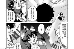 続・獣人アパート常春荘へようこそ！_P005-032_05話.indd