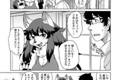 続・獣人アパート常春荘へようこそ！_P005-032_05話.indd