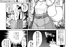 続・獣人アパート常春荘へようこそ！_P033-058_06話.indd