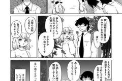 続・獣人アパート常春荘へようこそ！_P033-058_06話.indd