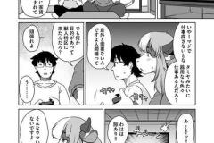 続・獣人アパート常春荘へようこそ！_P033-058_06話.indd