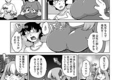 続・獣人アパート常春荘へようこそ！_P033-058_06話.indd