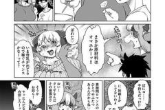 続・獣人アパート常春荘へようこそ！_P033-058_06話.indd