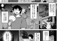 続・獣人アパート常春荘へようこそ！_P059-086_07話.indd