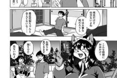 続・獣人アパート常春荘へようこそ！_P059-086_07話.indd