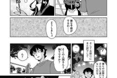 続・獣人アパート常春荘へようこそ！_P059-086_07話.indd