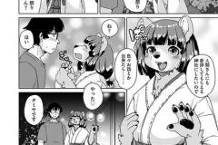 続・獣人アパート常春荘へようこそ！_P059-086_07話.indd