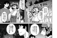 続・獣人アパート常春荘へようこそ！_P059-086_07話.indd