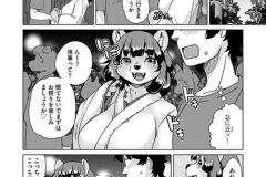 続・獣人アパート常春荘へようこそ！_P059-086_07話.indd
