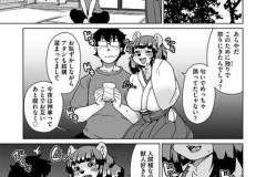 続・獣人アパート常春荘へようこそ！_P059-086_07話.indd