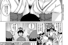 続・獣人アパート常春荘へようこそ！_P059-086_07話.indd