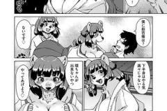 続・獣人アパート常春荘へようこそ！_P059-086_07話.indd
