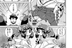 続・獣人アパート常春荘へようこそ！_P059-086_07話.indd