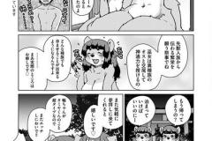 続・獣人アパート常春荘へようこそ！_P059-086_07話.indd