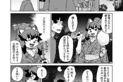続・獣人アパート常春荘へようこそ！_P059-086_07話.indd