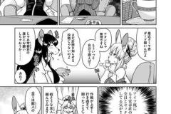 続・獣人アパート常春荘へようこそ！_P087-114_08話.indd