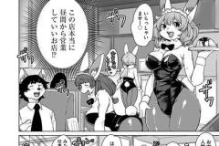 続・獣人アパート常春荘へようこそ！_P087-114_08話.indd