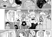 続・獣人アパート常春荘へようこそ！_P087-114_08話.indd