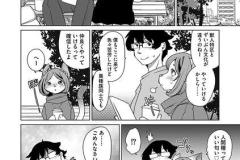 続・獣人アパート常春荘へようこそ！_P087-114_08話.indd