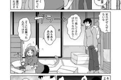 続・獣人アパート常春荘へようこそ！_P087-114_08話.indd