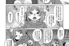 続・獣人アパート常春荘へようこそ！_P087-114_08話.indd