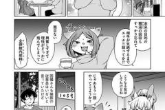 続・獣人アパート常春荘へようこそ！_P087-114_08話.indd