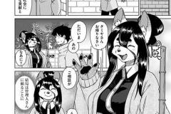 続・獣人アパート常春荘へようこそ！_P115-142_09話.indd