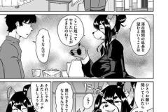 続・獣人アパート常春荘へようこそ！_P115-142_09話.indd
