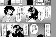 続・獣人アパート常春荘へようこそ！_P115-142_09話.indd