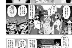 続・獣人アパート常春荘へようこそ！_P115-142_09話.indd