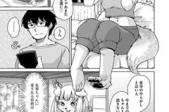 続・獣人アパート常春荘へようこそ！_P143-170_最終話.indd