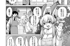 続・獣人アパート常春荘へようこそ！_P143-170_最終話.indd